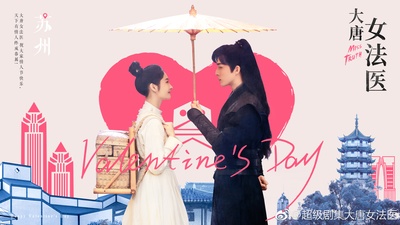 大唐女法医的海报-其他海报
