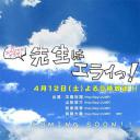 老师真伟大