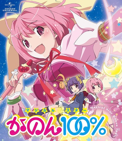 只有神知道的世界 OVA 魔法少女☆偶像之星 花音100%的海报-正式海报