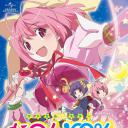 只有神知道的世界 OVA 魔法少女☆偶像之星 花音100%