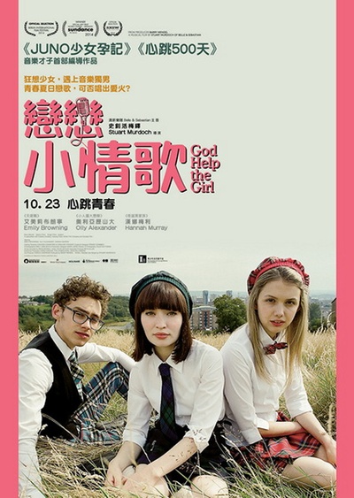 上帝帮助女孩的海报-正式海报 香港