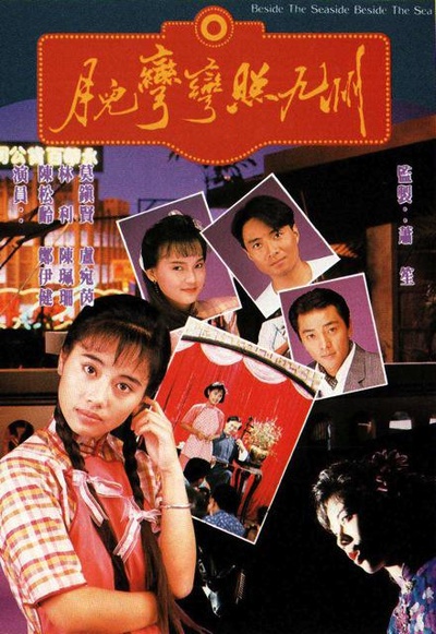 月儿弯弯照九州的海报-正式海报