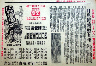 月儿弯弯照九州的海报-其他海报