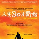 一年级生