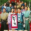 信长协奏曲 电影版