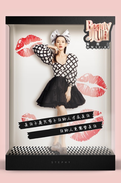 Beauty小姐 第二季的海报-角色海报