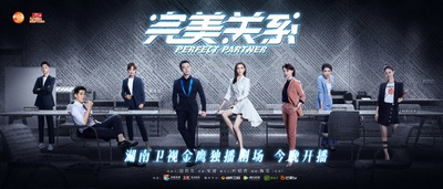 完美关系的海报-预告海报 中国大陆