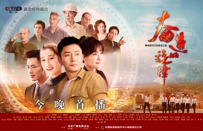 奋进的旋律的海报-预告海报
