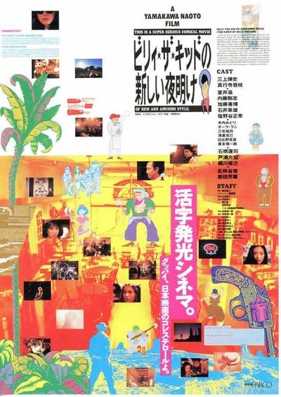 比利仔的崭新早晨的海报-正式海报