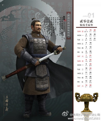 三国演义3D动画版的海报-其他海报 中国大陆