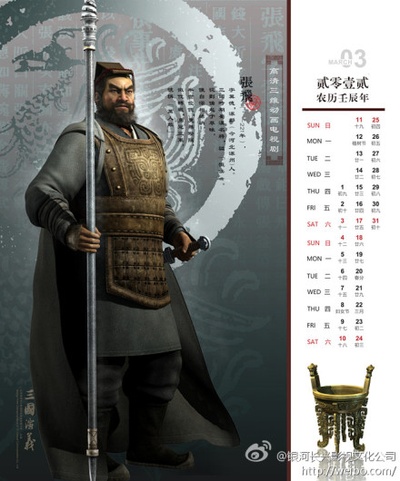 三国演义3D动画版的海报-其他海报 中国大陆