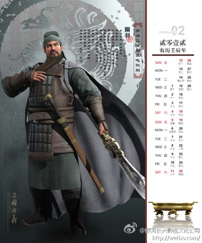 三国演义3D动画版的海报-其他海报 中国大陆