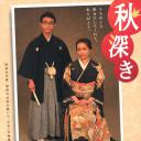 秋意浓