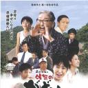 岛田洋七的佐贺外婆
