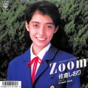 佐倉しおり