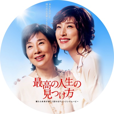 遗愿清单的海报-其他海报