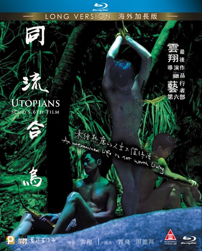 同流合乌的海报-其他海报