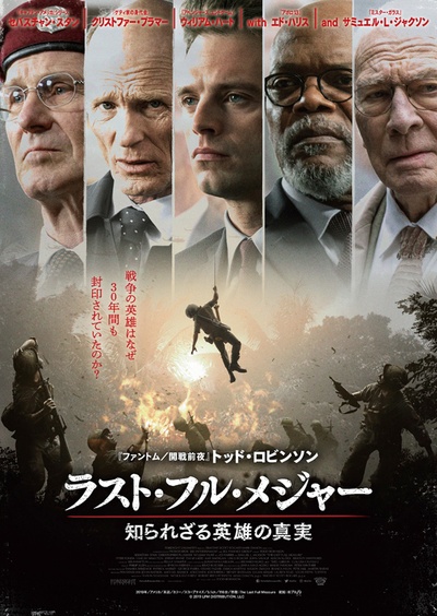 最后一搏的海报-正式海报 日本