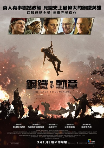 最后一搏的海报-正式海报 中国台湾