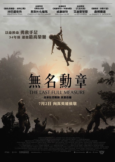 最后一搏的海报-正式海报 中国香港