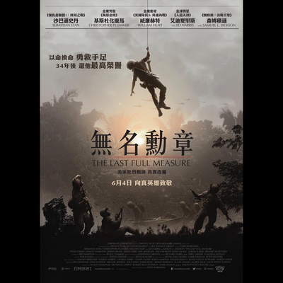 最后一搏的海报-正式海报 中国香港