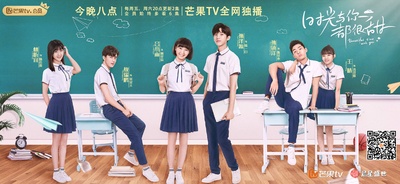 时光与你都很甜的海报-正式海报