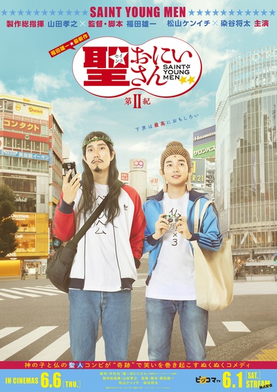 圣哥传 第2纪的海报-正式海报 日本