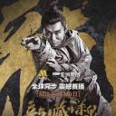 龙藏深泉王隐林
