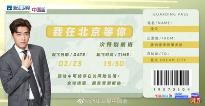 我在北京等你的海报-角色海报