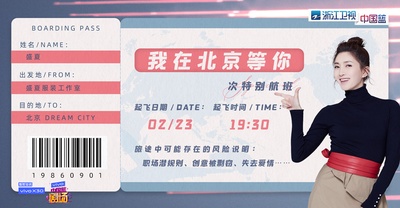 我在北京等你的海报-预告海报 中国大陆