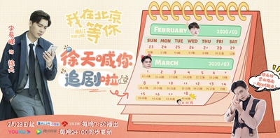 我在北京等你的海报-其他海报