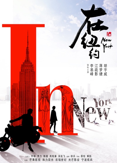 我在北京等你的海报-其他海报 中国大陆