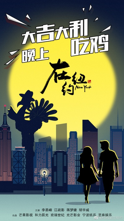 我在北京等你的海报-其他海报