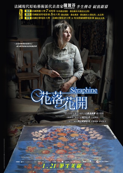 花落花开的海报-正式海报 香港
