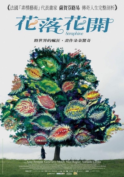 花落花开的海报-预告海报