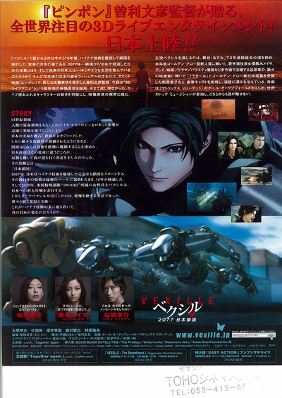 2077日本锁国的海报-其他海报 日本