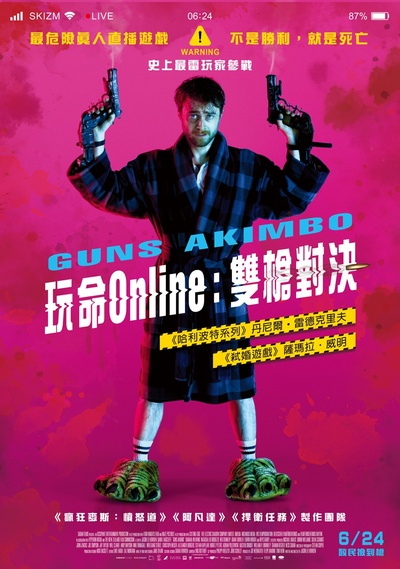 腰间持枪的海报-正式海报 中国台湾