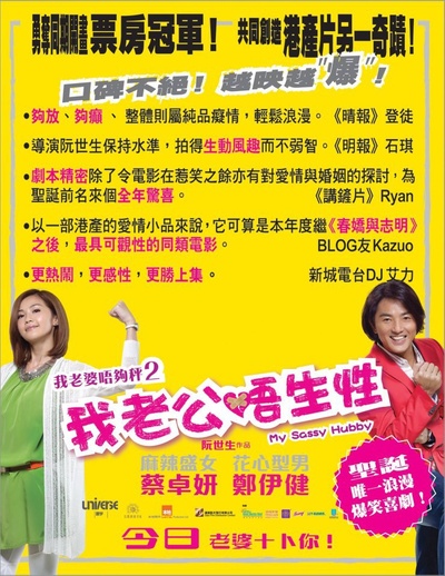 我老公不靠谱的海报-其他海报
