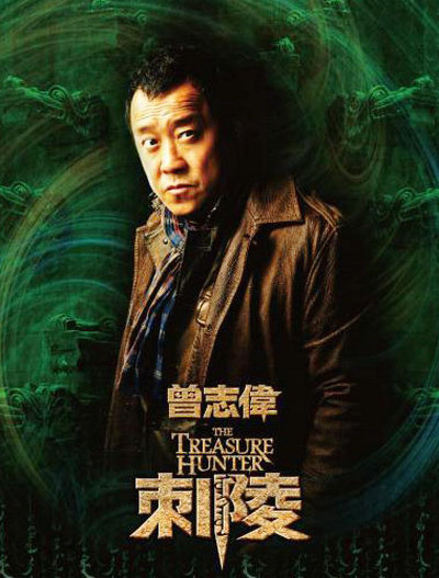 刺陵的海报-角色海报