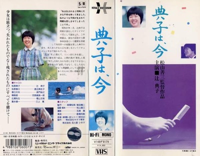 今天的典子的海报-其他海报 日本