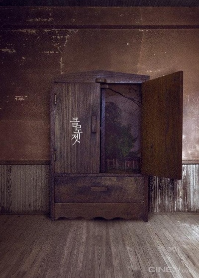 衣橱的海报-预告海报