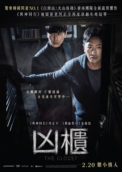 衣橱的海报-正式海报 中国香港