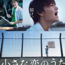 小小恋歌