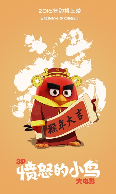 愤怒的小鸟的海报-其他海报 中国大陆
