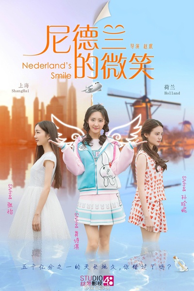 见习爱神的海报-正式海报