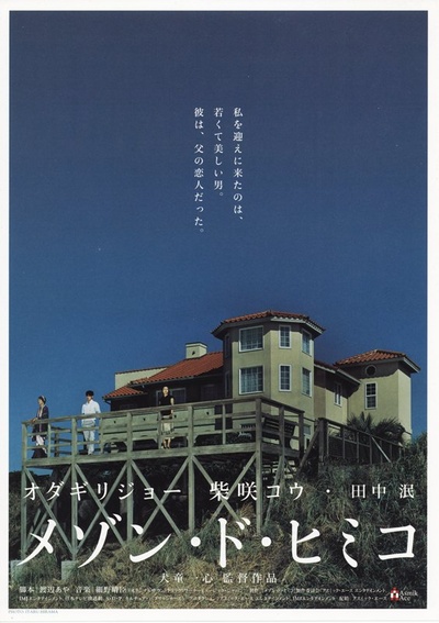 彩虹老人院的海报-正式海报 日本