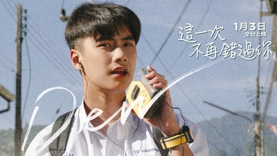 譬如朝露的海报-预告海报 中国台湾