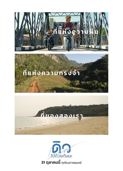譬如朝露的海报-其他海报 泰国