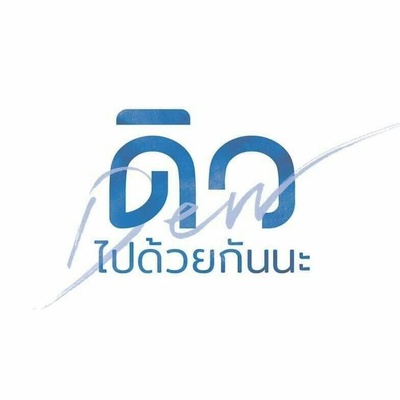 譬如朝露的海报-其他海报 泰国