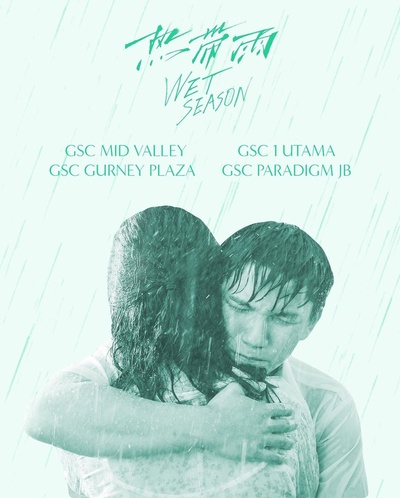 热带雨的海报-正式海报 马来西亚